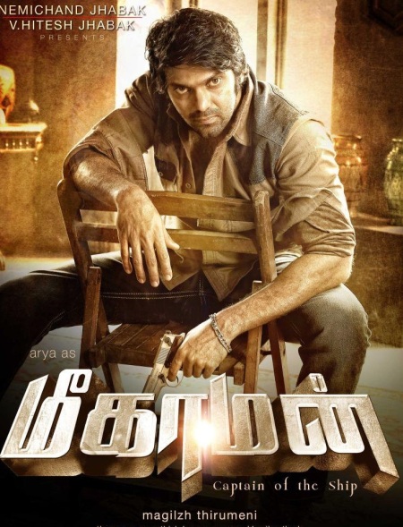 megaman-tamil-movie-posters-9-large